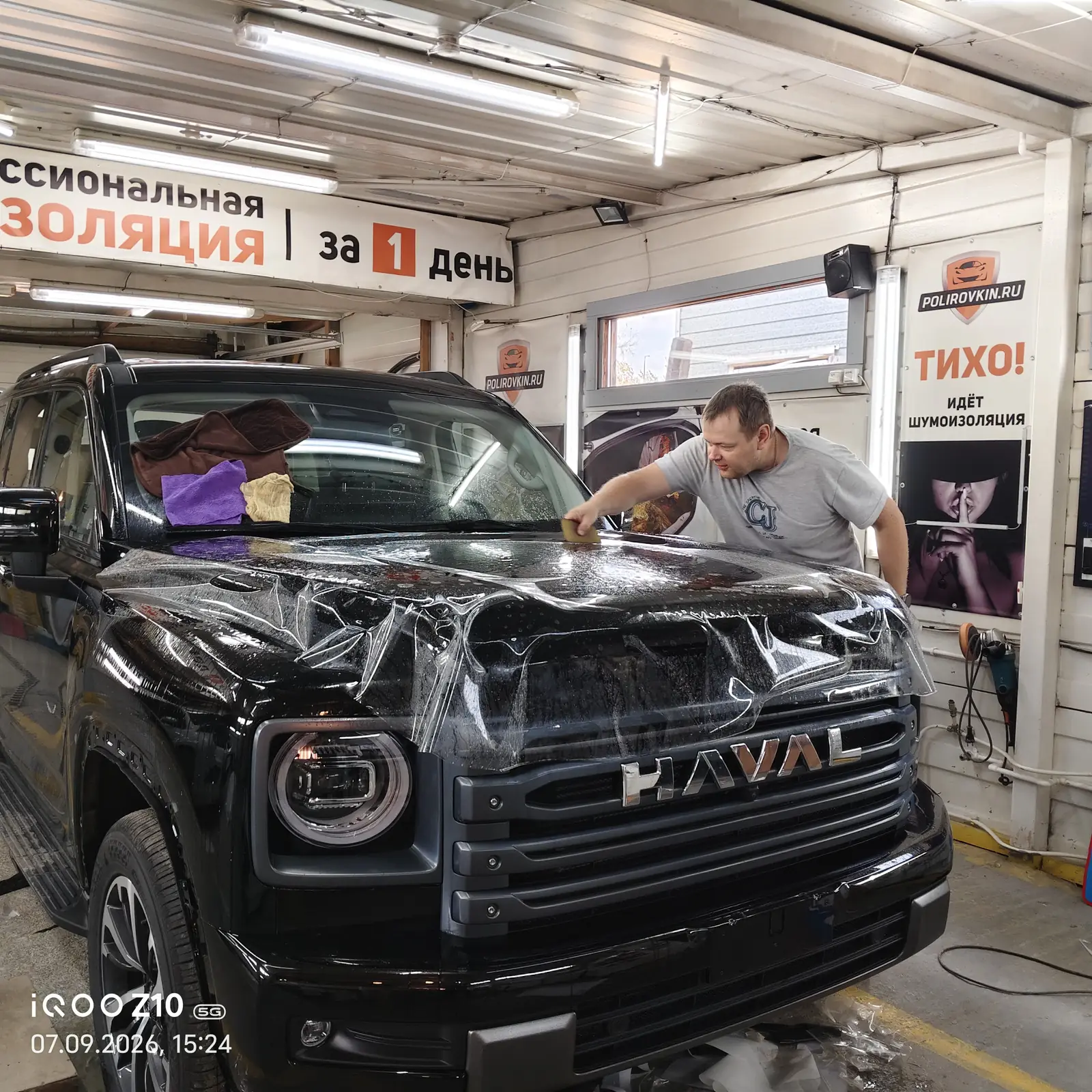 Оклейка зон риска на Haval H9 2026 г полиуретановой пленкой.