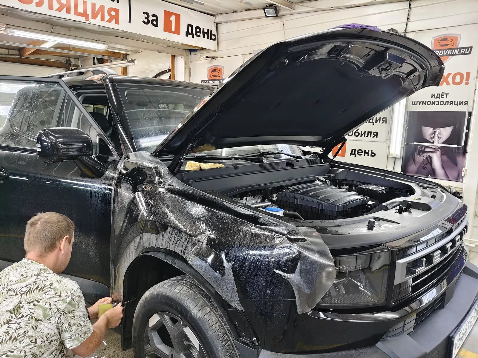 Оклейка зон риска getour t1 2026