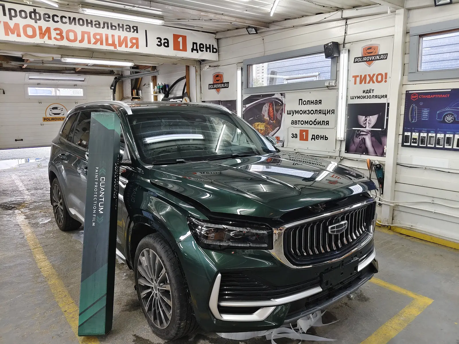 Оклейка зон риска полиуретановой пленкой geely monjaro.
