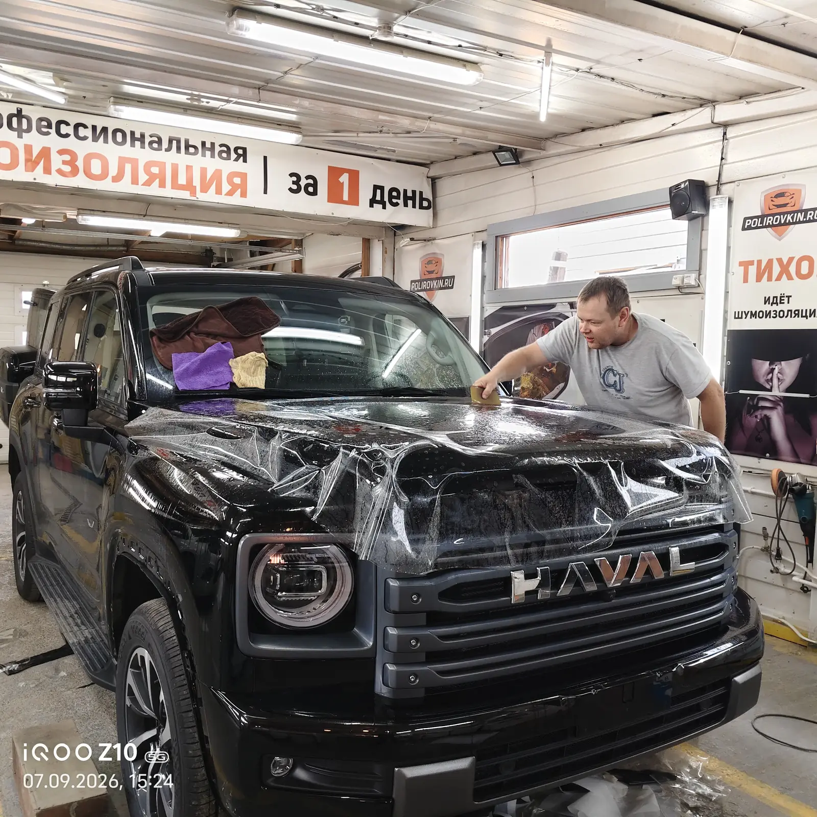 Оклейка зон риска на Haval H9 2026 г полиуретановой пленкой.